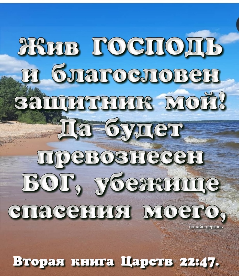 Жив господь. Преображения Господня 6 августа 2022 картинки. 5 Августа христианский праздник картинки. 5 Августа картинки.